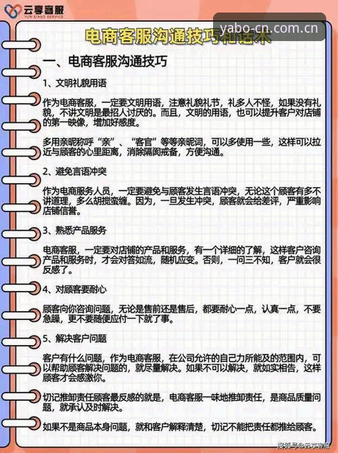 YABO平台注册功能详解：新手快速上手指南与实用技巧